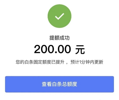 咚咚白条怎么样可以提现 咚咚白条提现攻略