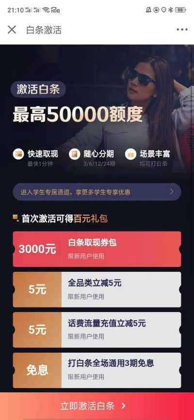 咚咚白条怎么样可以提现 咚咚白条提现攻略
