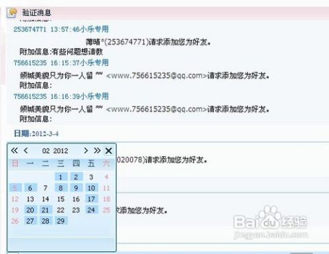 怎样查询宾馆入住记录查询 掌握隐私权，如何查询宾馆入住记录