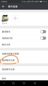 可以查看别人手机里微信聊天记录 解锁隐私边界，微信聊天记录的透明化探索