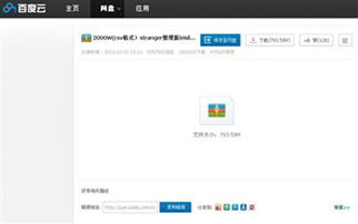 在线查2000w开房 揭秘网络开房黑幕，2000万在线交易背后的真相