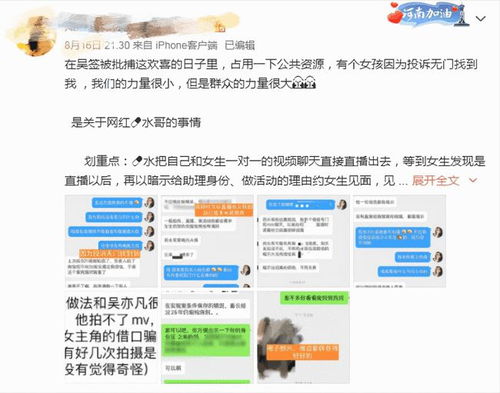 在线查2000w开房 揭秘网络开房黑幕，2000万在线交易背后的真相