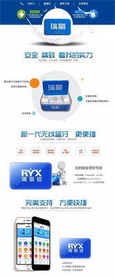 Pos机瑞刷免费申请攻略，一站式服务与案例解析