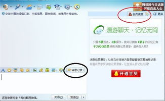 不知道QQ密码能查到老公的聊天記录吗 揭秘QQ密码之谜，不知道密码，真的能查到老公的聊天记录吗？