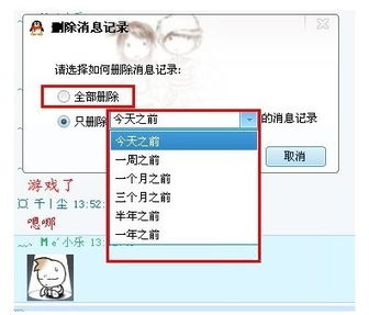 不知道QQ密码能查到老公的聊天記录吗 揭秘QQ密码之谜，不知道密码，真的能查到老公的聊天记录吗？