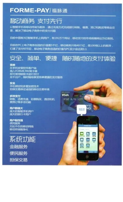 浦发POS机申请流程详解