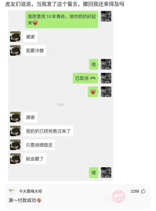 黑客微信是多少偷看男朋友的微信聊天記录？黑客微信偷看男朋友的聊天记录