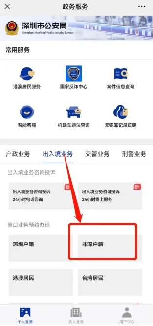 个人户籍怎么查?个人户籍查询指南