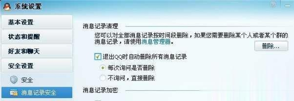 怎麼恢復已刪除的QQ聊天记录 如何恢复已删除的QQ聊天记录，实用指南与案例分享