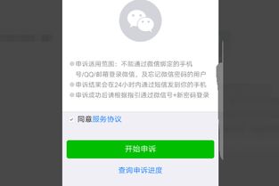 怎样提现微信分付被冻结的钱 微信分付被冻结，钱怎么提现？详细攻略来了！