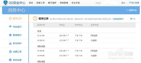 开房查记录 一、开房查记录概述