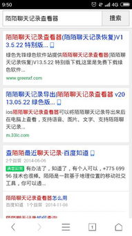 怎麼查別人陌陌聊天记录？查询他人陌陌聊天记录的方法