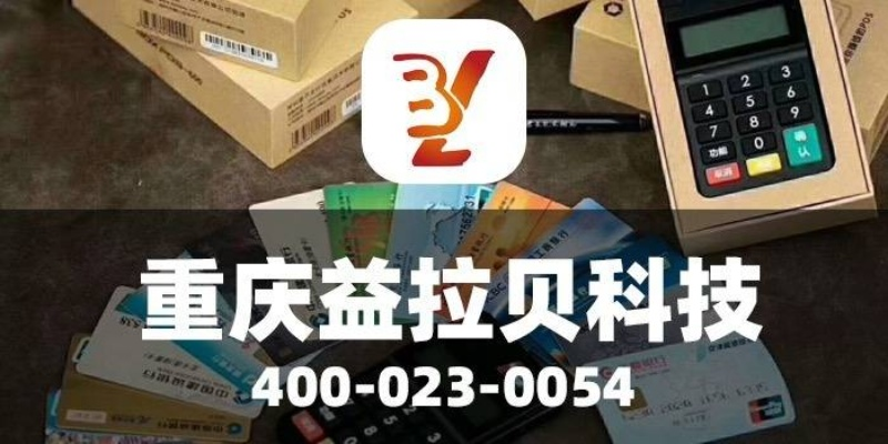 成都、重庆地区POS机办理全攻略