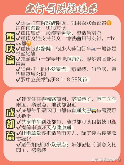 成都、重庆地区POS机办理全攻略