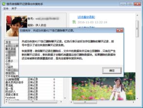 如何查詢我老婆原來刪除的微信聊天记录 如何查询老婆之前删除的微信聊天记录