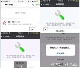 揭秘远程监控爱人微信聊天记录的实用方法与注意事项