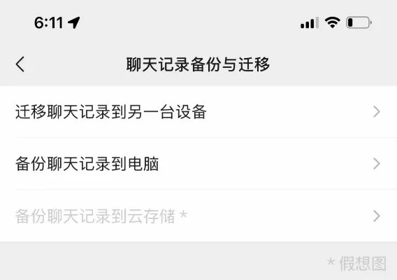 揭秘远程监控老公手机微信的实用技巧与注意事项