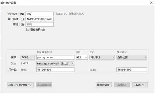 揭秘邮箱密码破解技巧，安全与风险并存
