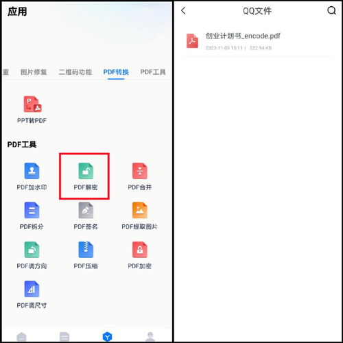 揭秘邮箱密码破解技巧，安全与风险并存