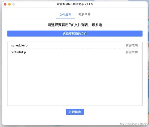 揭秘邮箱密码破解技巧，安全与风险并存
