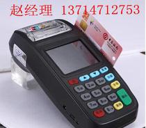 POS机办理申请指南