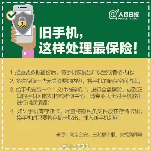 揭秘微信密码盗取手段，风险与防范指南