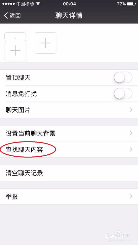 没有密码也能查微信聊天记录？揭秘几种神操作
