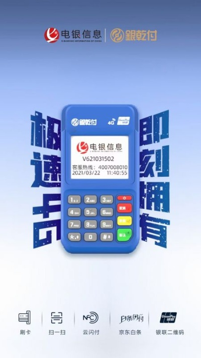 郑州银行如何助力商户轻松办理pos机