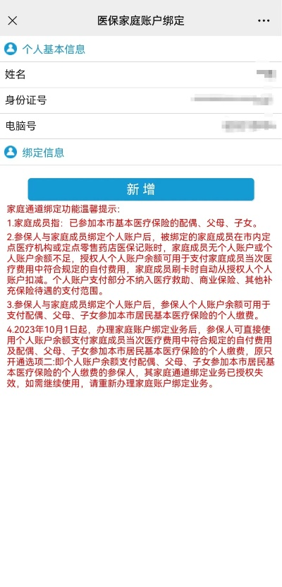 医保POS机申请资料要求及案例解析
