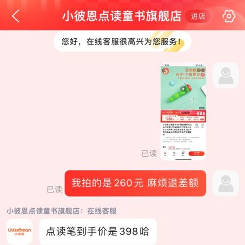 398元开启你的商业支付革命