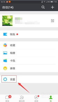 揭秘微信隐私，不知道密码如何查看别人微信记录？