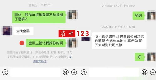 揭秘网上黑客破解微信聊天记录的真相与防范措施