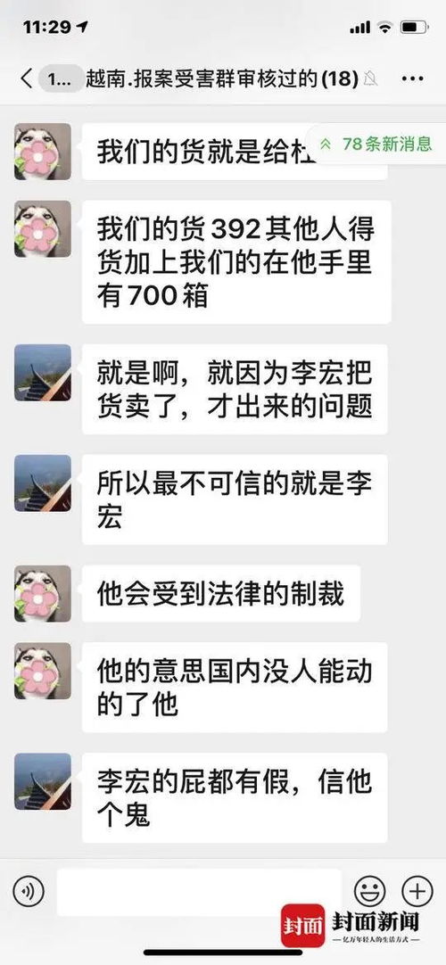 揭秘网上黑客破解微信聊天记录的真相与防范措施