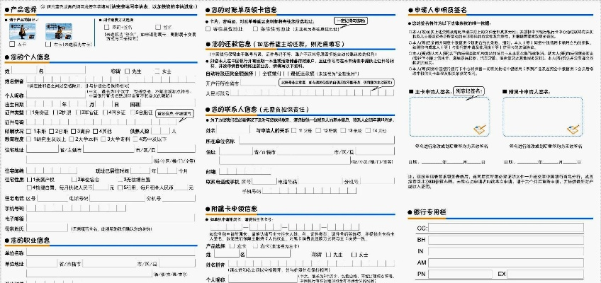 POS机个人申请办理指南