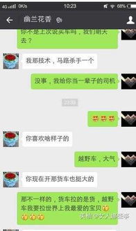 揭秘！老公手机聊天记录如何查看，这些方法你绝对用得上！