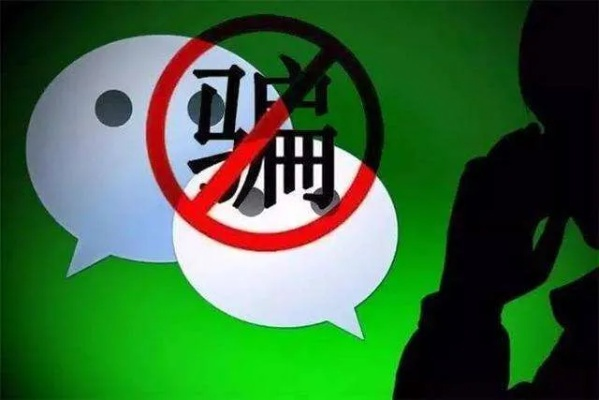 揭秘微信盗号黑幕，如何防范你的微信被黑