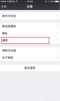 微信同步2人能同时接受，沟通无障碍，效率翻倍！