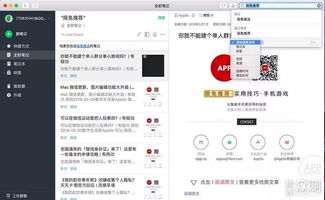 微信同步2人能同时接受，沟通无障碍，效率翻倍！