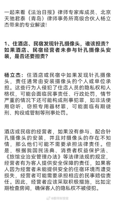 出轨查酒店记录吗犯法吗 出轨查酒店记录是否犯法？案例分析与法律解读