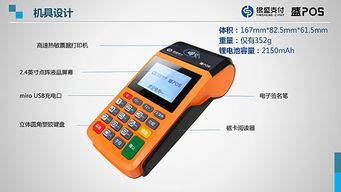 企业办理收款POS机的实用指南