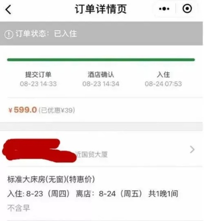 怎么查酒店房间开房记录 查询酒店房间开房记录的方法