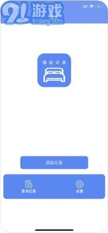 酒店记录可以查么 酒店记录查询体验