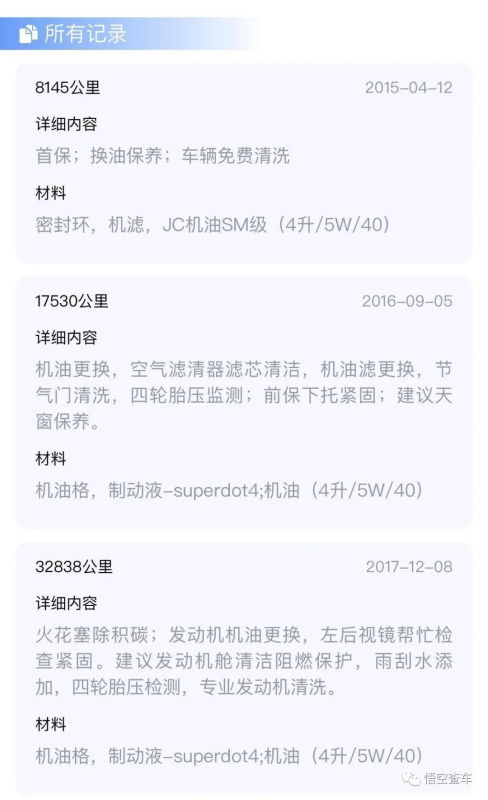 酒店记录可以查么 酒店记录查询体验