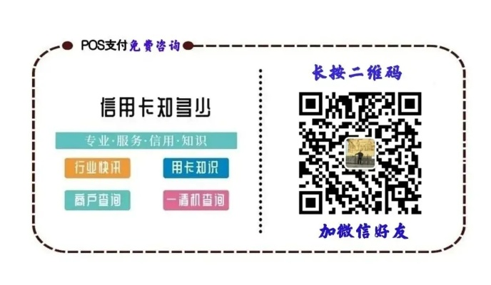北海免费办理POS机攻略