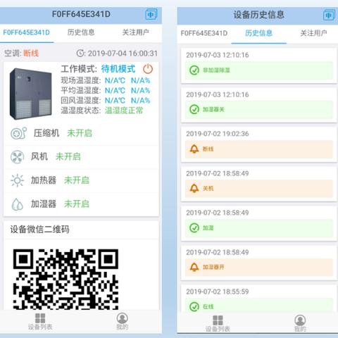 揭秘远程监控微信的软件，真的存在吗？如何使用？