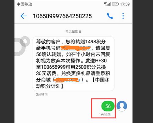 揭秘！如何巧妙查出男朋友手机短信内容