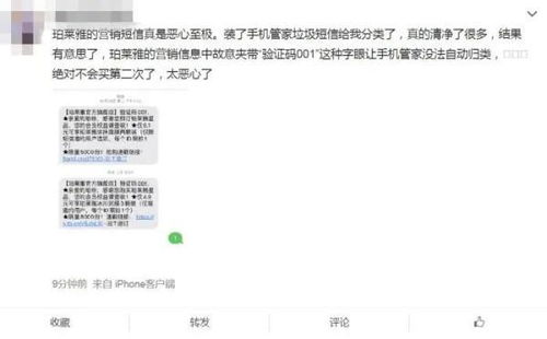 揭秘！如何巧妙查出男朋友手机短信内容