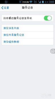 揭秘手机短信隐私，如何安全地查出别人手机的短信内容？