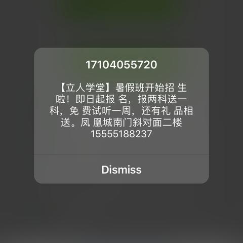 揭秘手机短信隐私，如何查询别人近期短信内容？