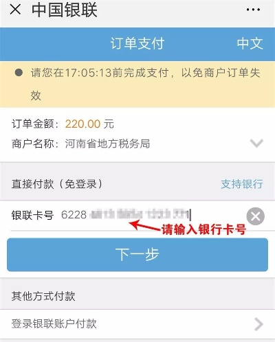 开封杞县POS机办理指南